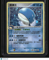 Chinese Mirage Forest Wailord