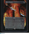 Japanese Double Masters Sword of War and Peace (Borderless) Foil
