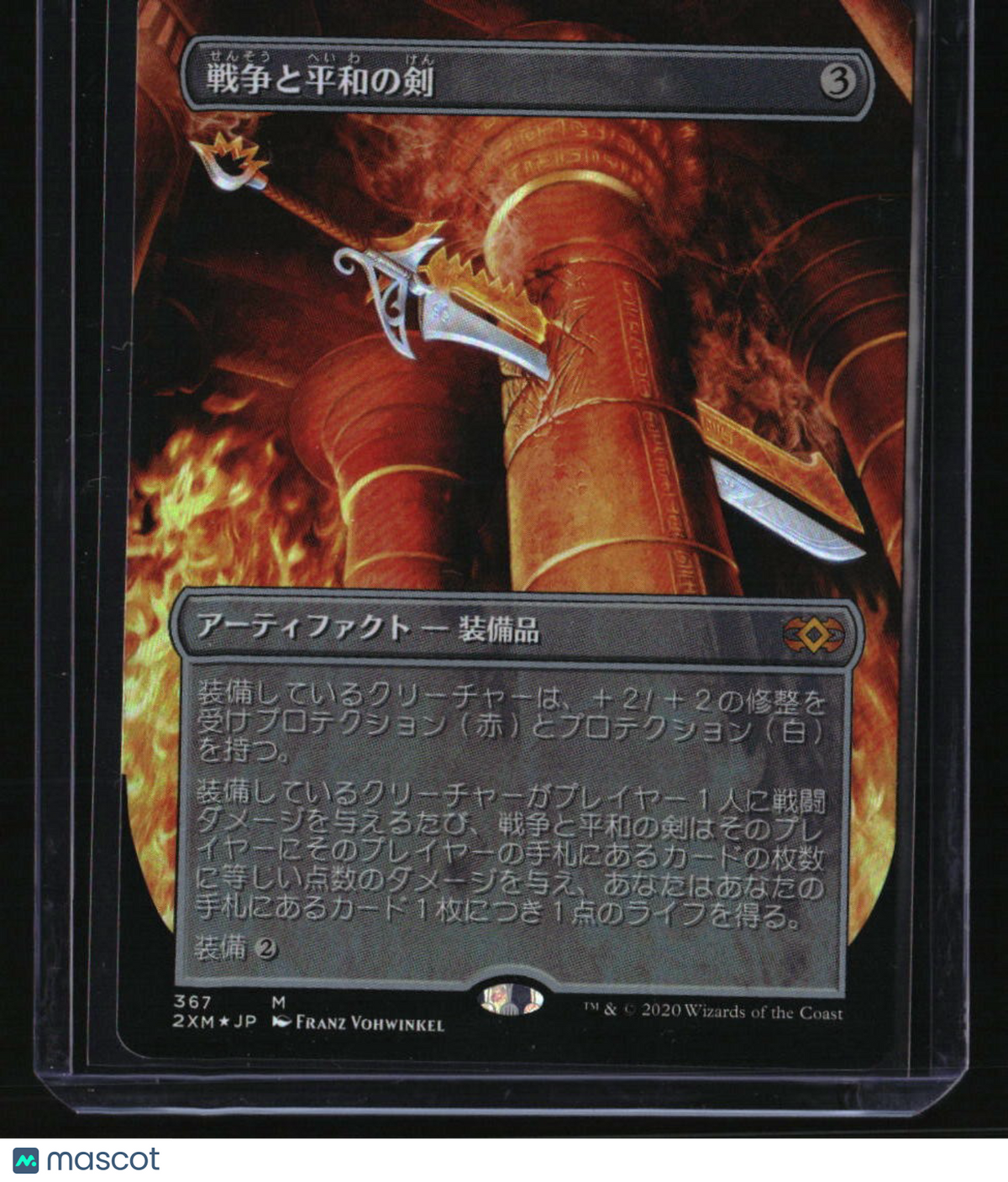 Japanese Double Masters Sword of War and Peace (Borderless) Foil