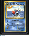 Japanese Southern Island Tentacruel