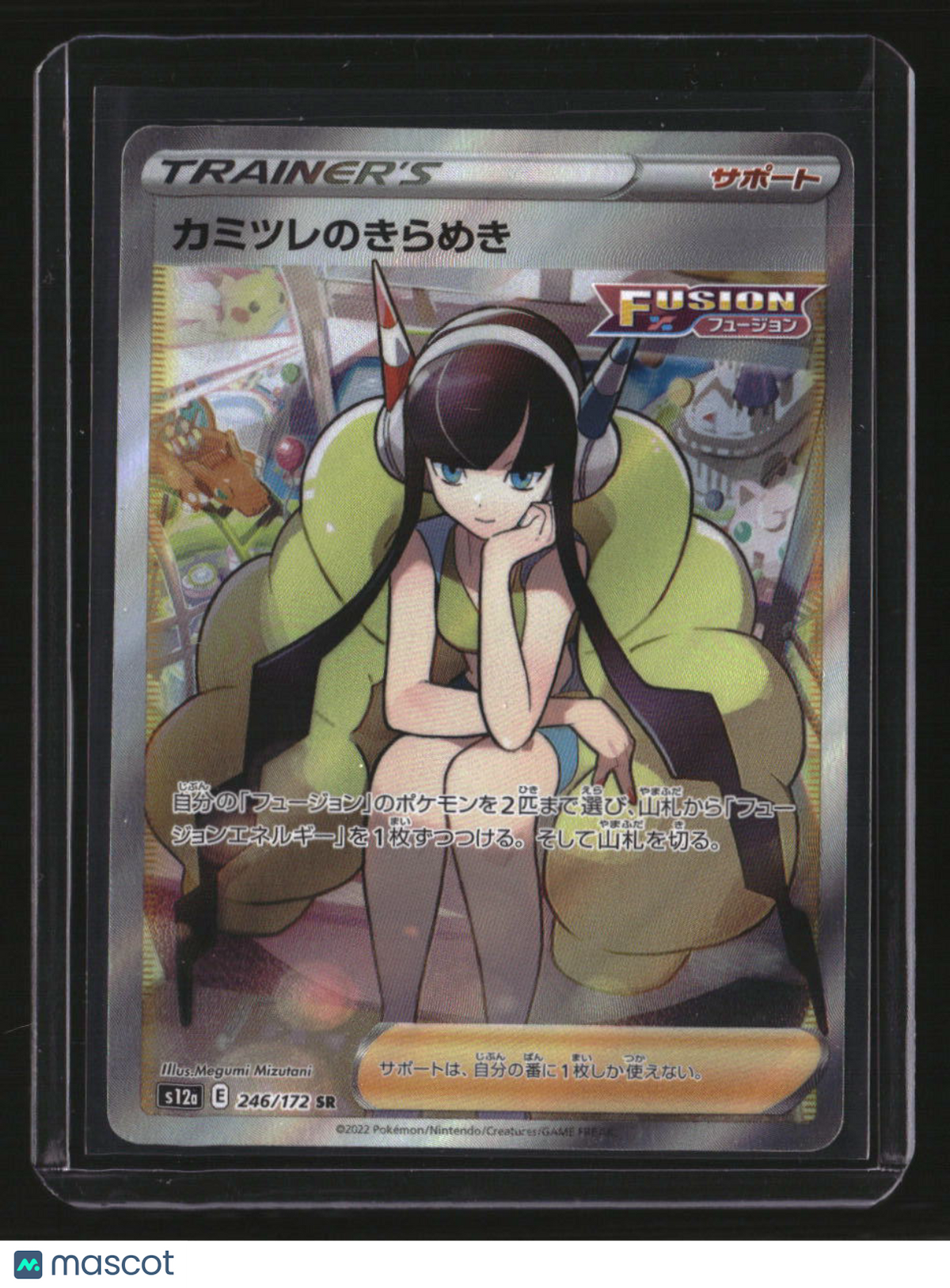 VStar Universe Elesa's Sparkle (Full Art)