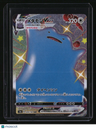 S4a: Shiny Star V Ditto VMAX