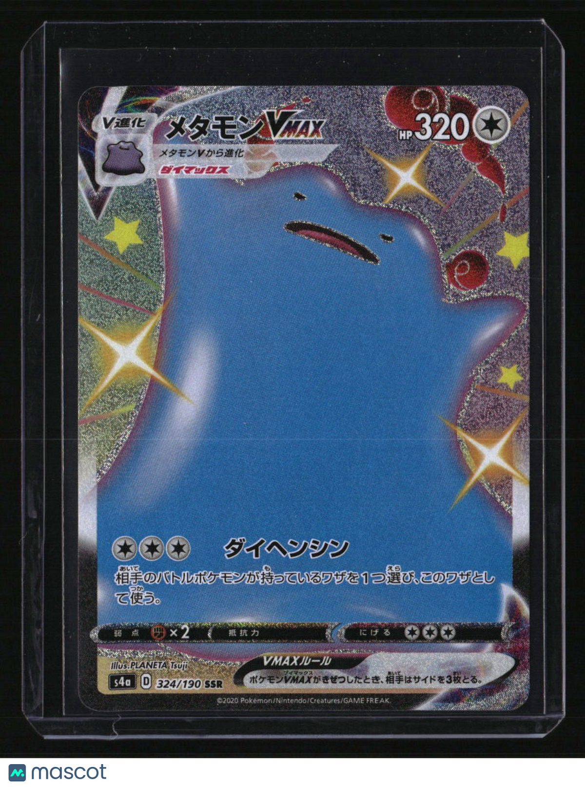S4a: Shiny Star V Ditto VMAX