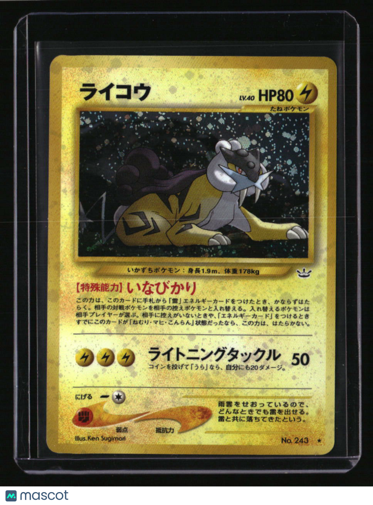 Japanese Neo Revelation Raikou #243 Holo