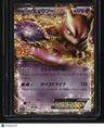 s8a-P: Promo Card Pack 25th Anniversary Edition Mewtwo EX