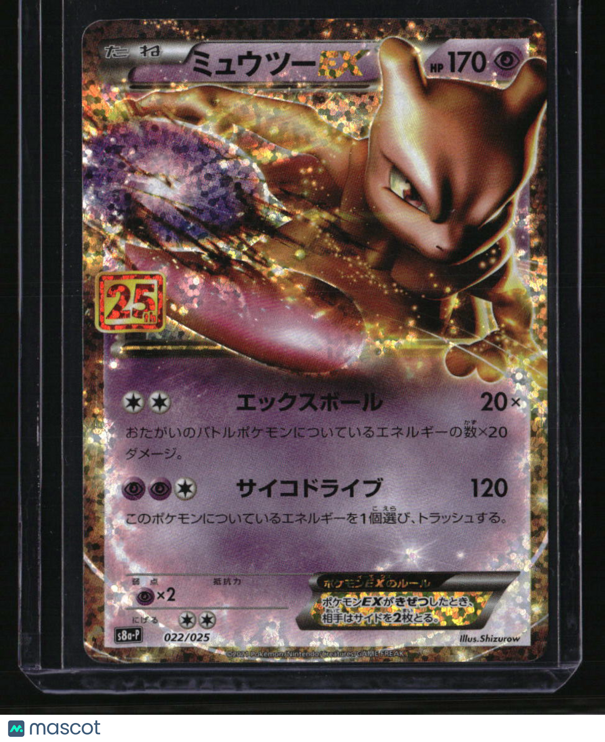 s8a-P: Promo Card Pack 25th Anniversary Edition Mewtwo EX