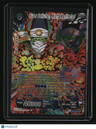 Vicious Rejuvenation Super Paikuhan, Might Manifested