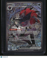 ME: Ascended Heroes N's Zoroark ex