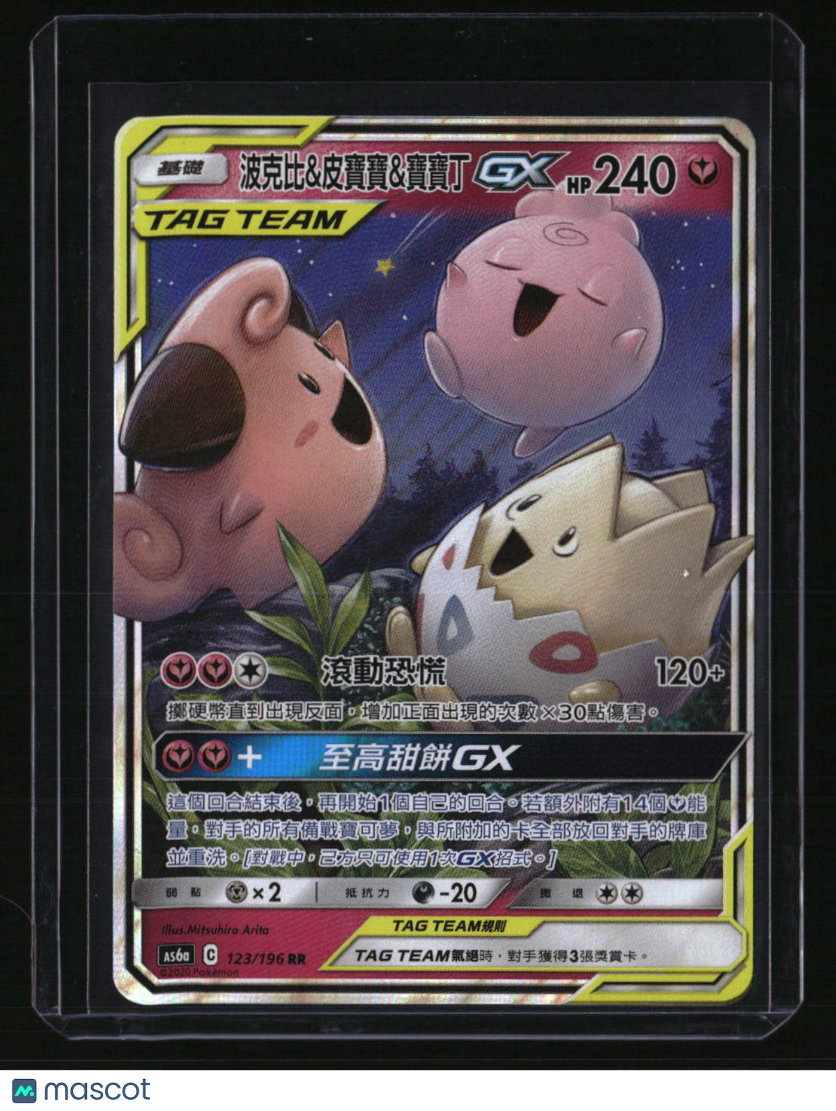 Chinese as6a: TAG TEAM GX: Tag All Stars Togepi & Cleffa & Igglybuff GX