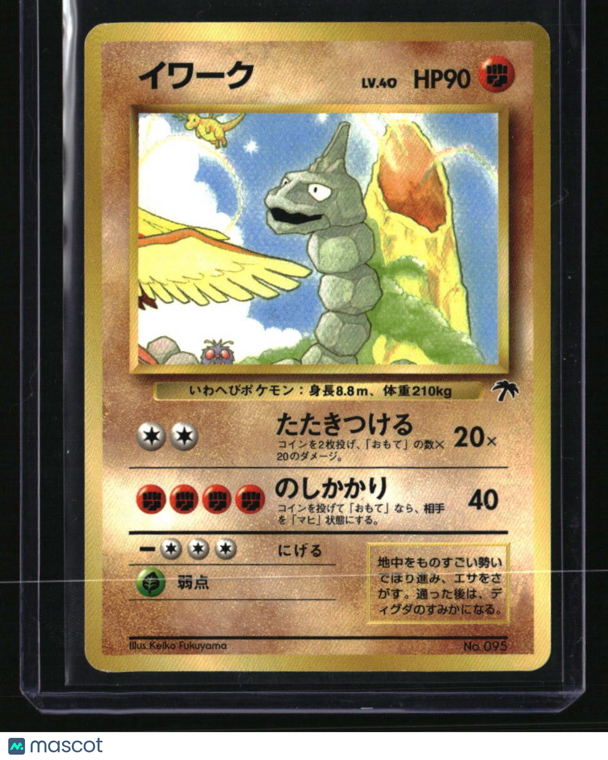 Japanese Southern Island Onix
