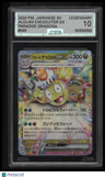 SV7a: Paradise Dragona Alolan Exeggutor ex AGS Legendary 10