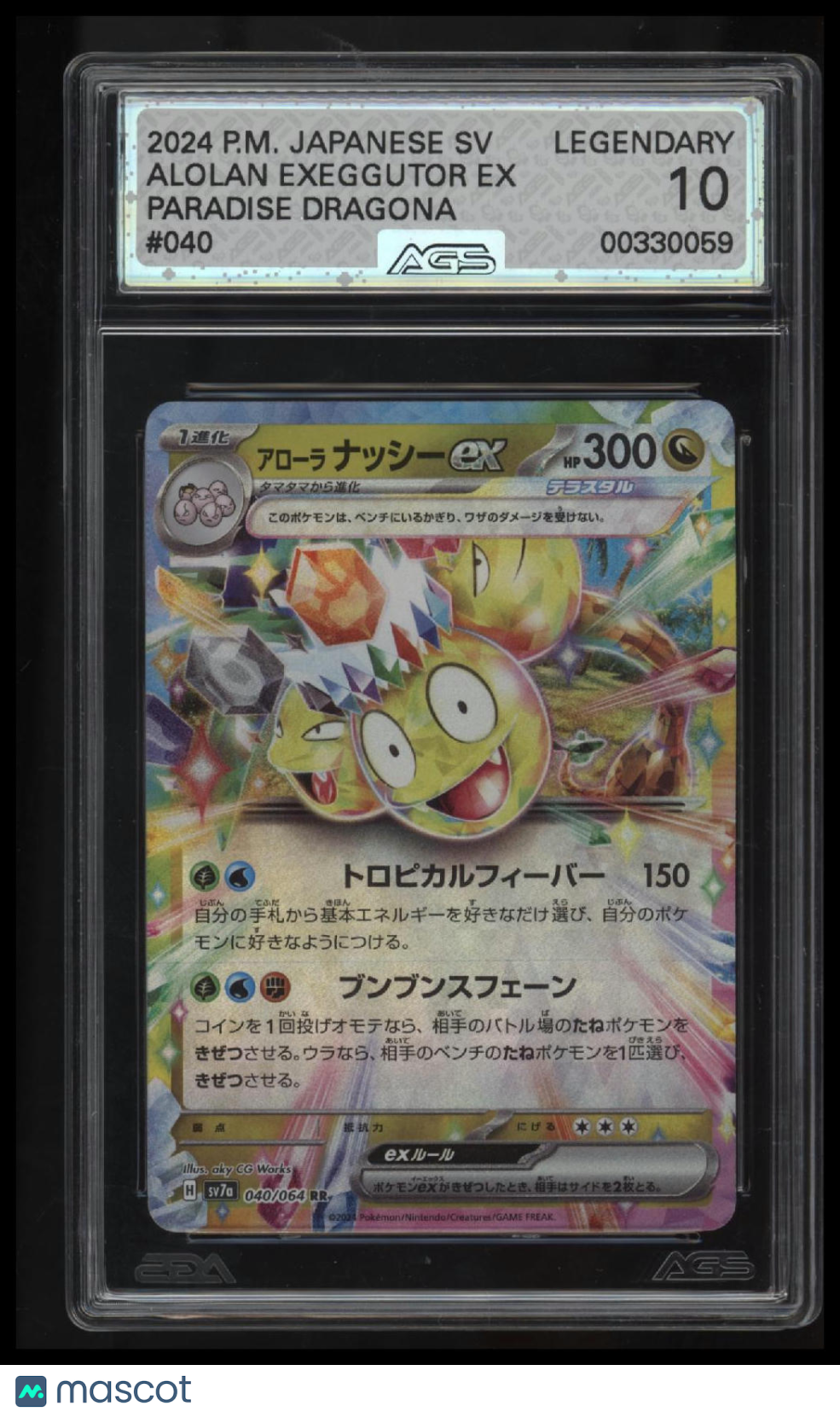 SV7a: Paradise Dragona Alolan Exeggutor ex AGS Legendary 10