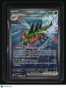 SV10: Destined Rivals Yanmega ex