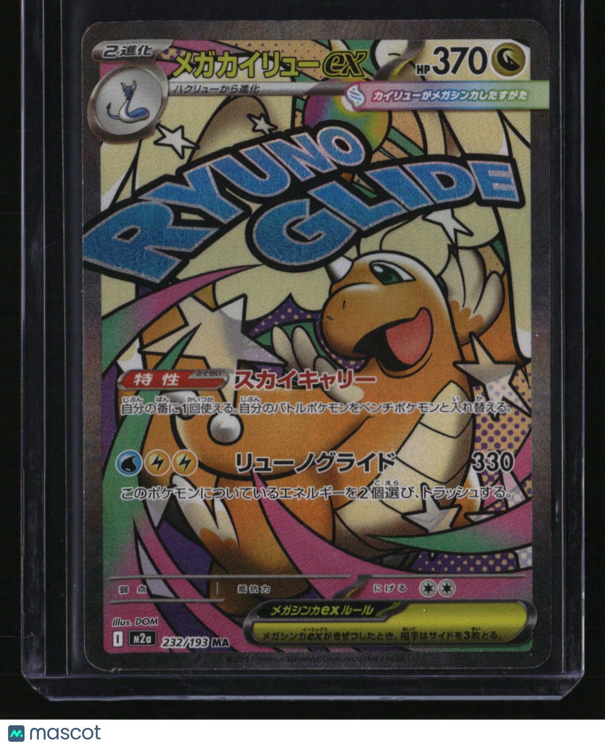 M2a: High Class Pack: MEGA Dream ex Mega Dragonite ex