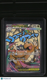ME: Ascended Heroes Mega Dragonite ex