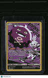 SM - Cosmic Eclipse Koffing (Secret)