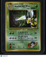 Challenge from the Darkness Koga's Beedrill