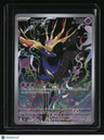 ME04: Chaos Rising Xerneas