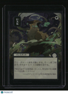 Secrets of Strixhaven: Mystical Archive Giant Growth JP Alt Art Silver Scroll
