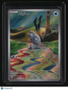 SV02: Paldea Evolved Frigibax