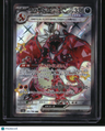SV4a: Shiny Treasure ex Charizard ex