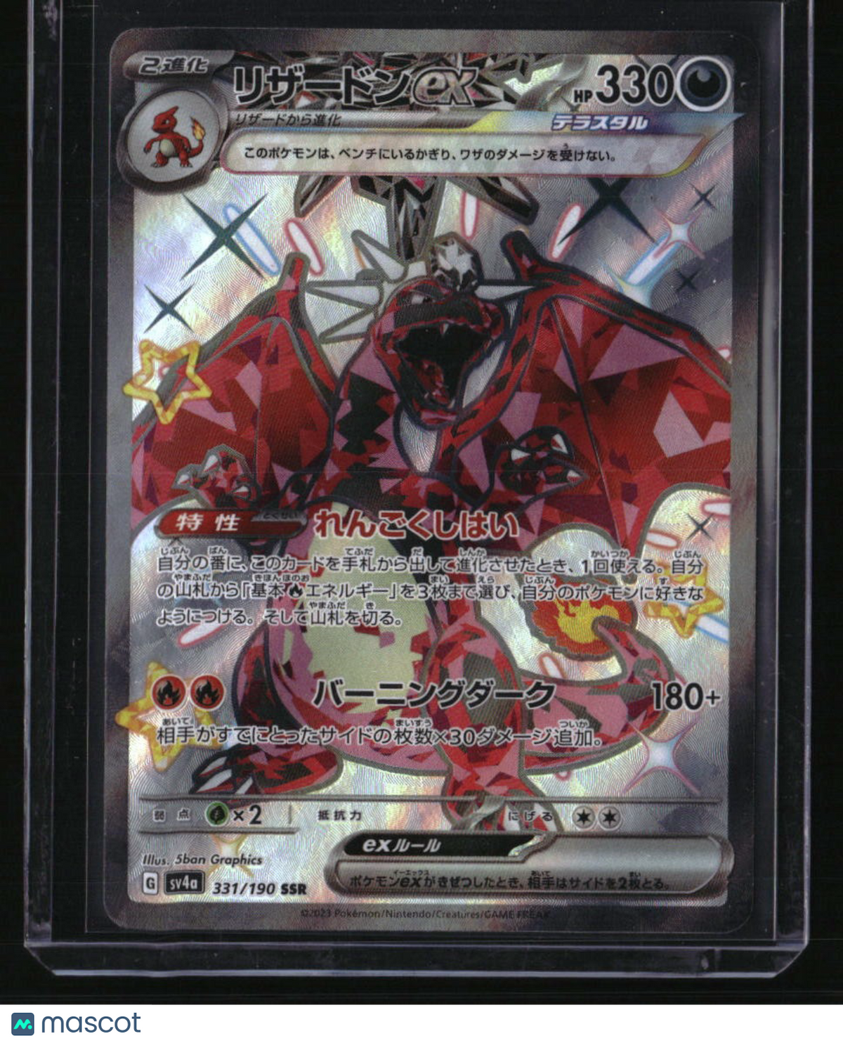 SV4a: Shiny Treasure ex Charizard ex