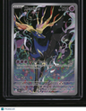 ME04: Chaos Rising Xerneas