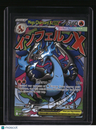 ME: Mega Evolution Promo Mega Charizard X ex