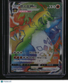 Chinese (NOT JP) S-P: Sword & Shield Promos Charizard VMAX