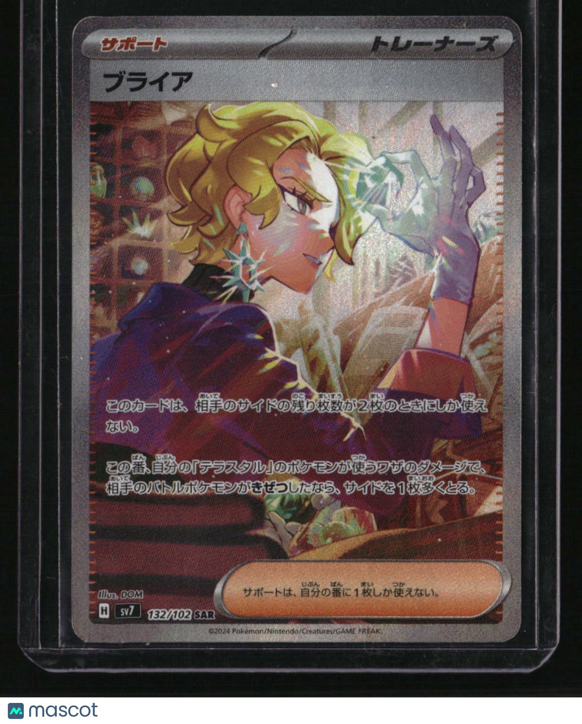 sv7: Stellar Miracle Briar SAR