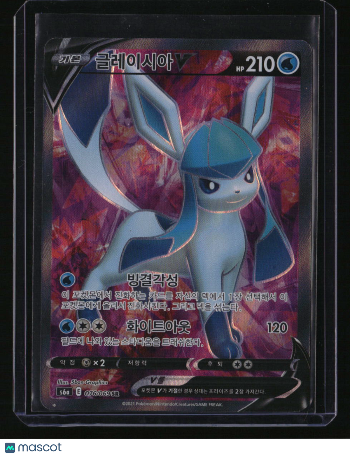 S6a: Korean Eevee Heroes Glaceon V