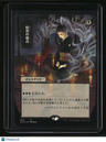 Strixhaven: Mystical Archives Dark Ritual (JP Alternate Art) (Foil Etched)