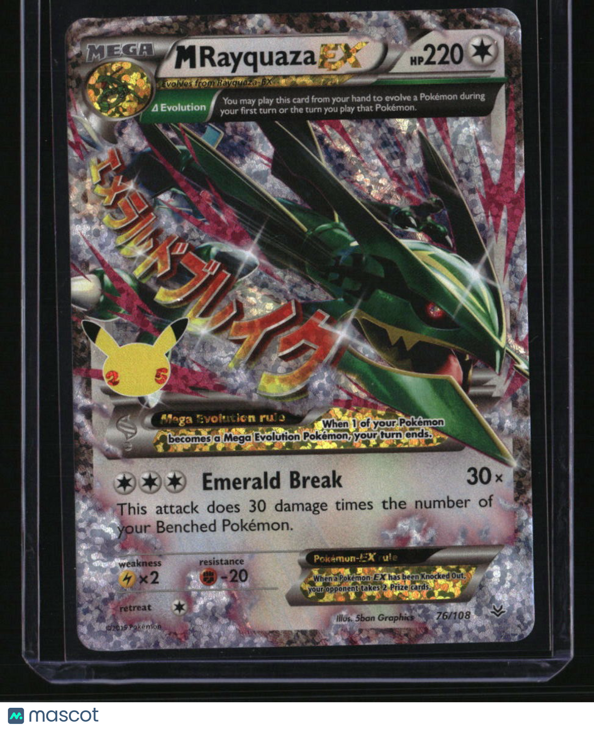 Celebrations: Classic Collection M Rayquaza EX