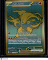 SV: Paldean Fates Chi-Yu ex