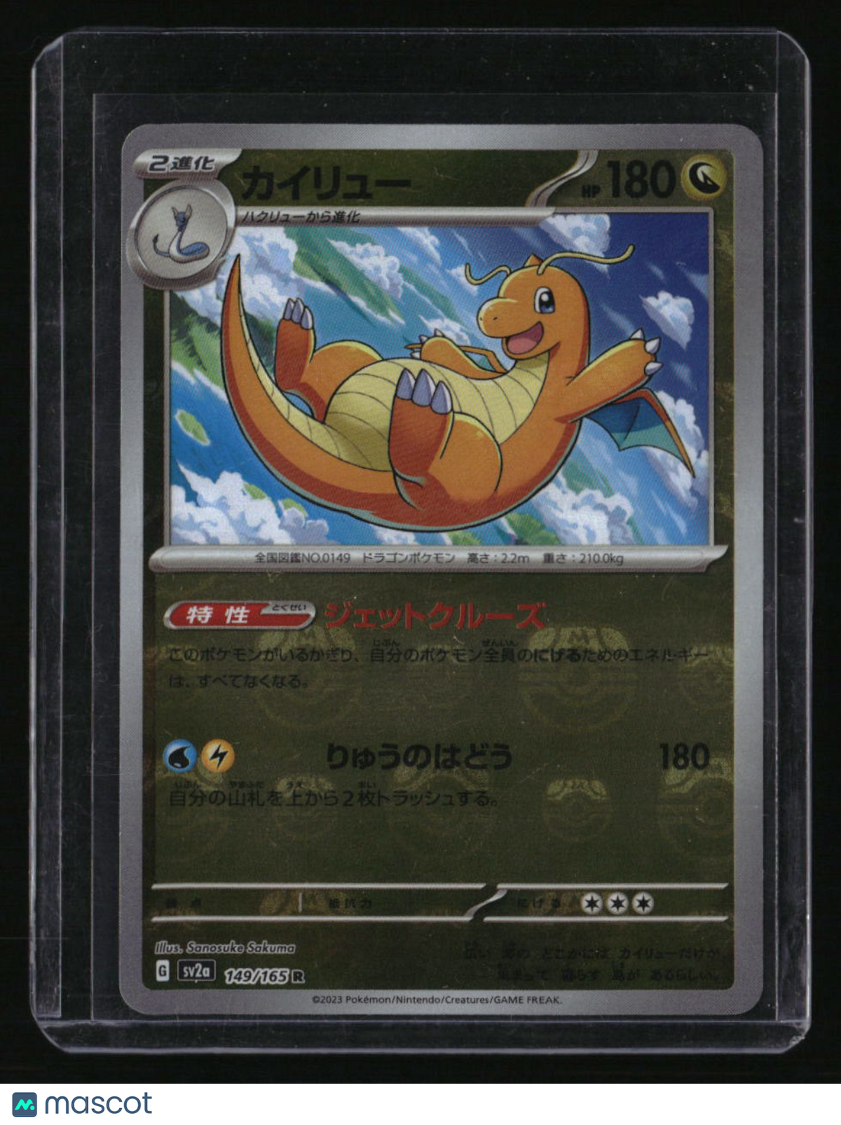 SV: Scarlet &amp; Violet 151 Dragonite Japanese Masterball Reverse Holo