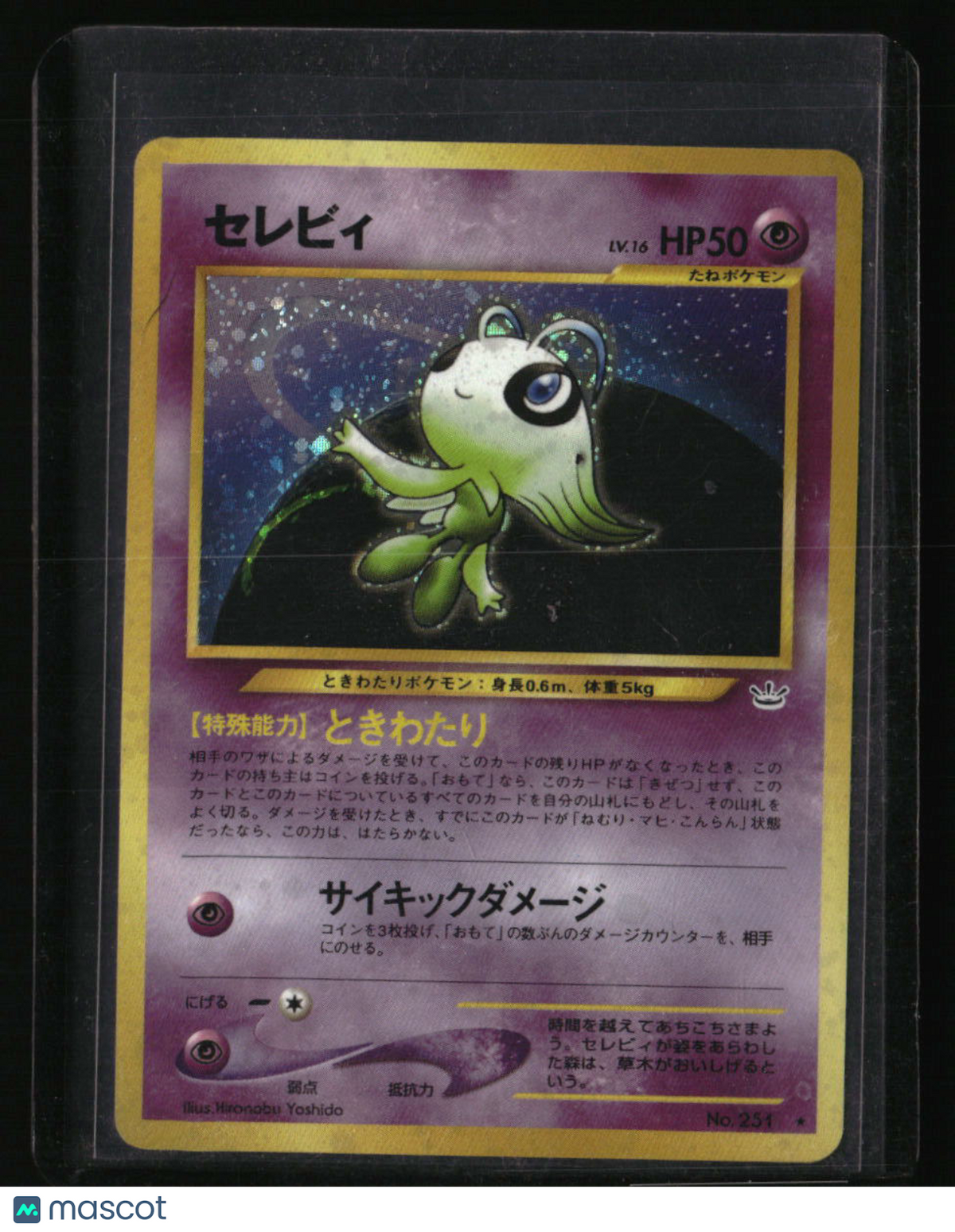 Japanese Neo Revelation #251 Celebi Holo