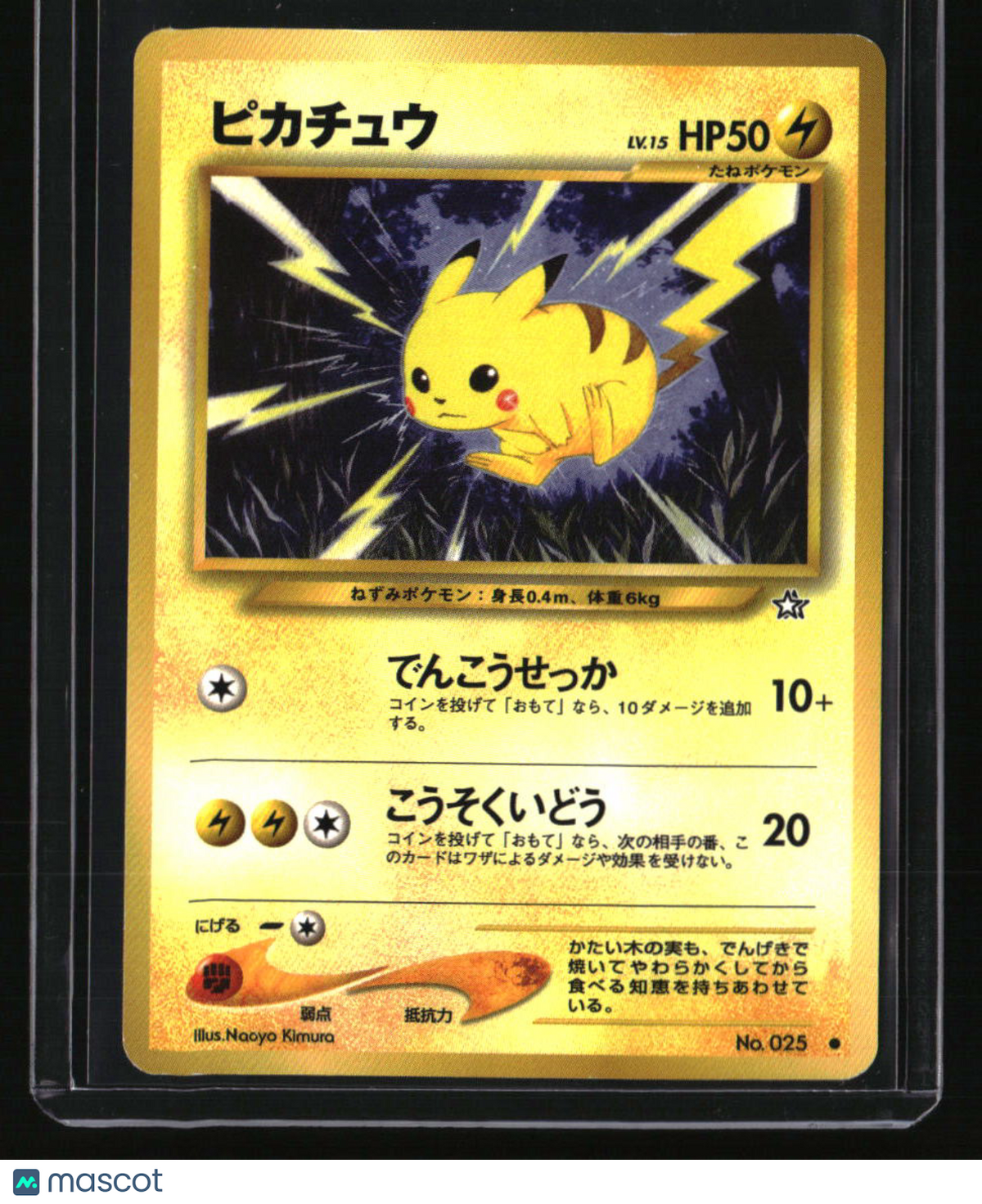 Gold, Silver, to a New World... Pikachu