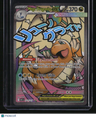 ME: Ascended Heroes Mega Dragonite ex