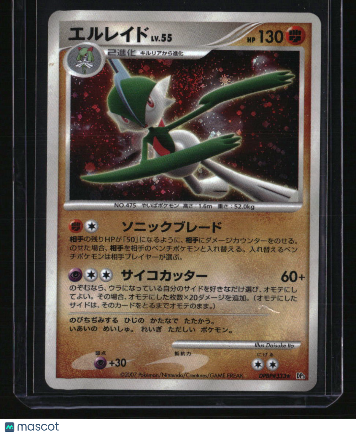 DP3: Shining Darkness Gallade