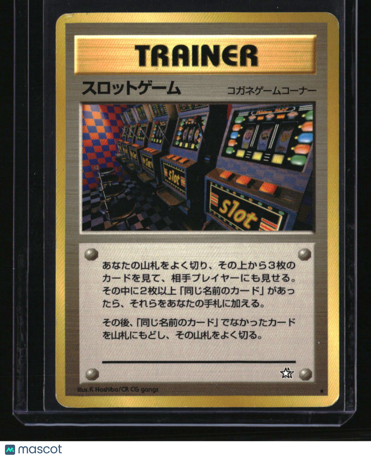 Gold, Silver, to a New World... Arcade Game
