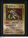 Mystery of the Fossils Kabutops w/ Swirl