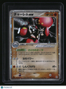 Fighting Quick Construction Pack Medicham ex