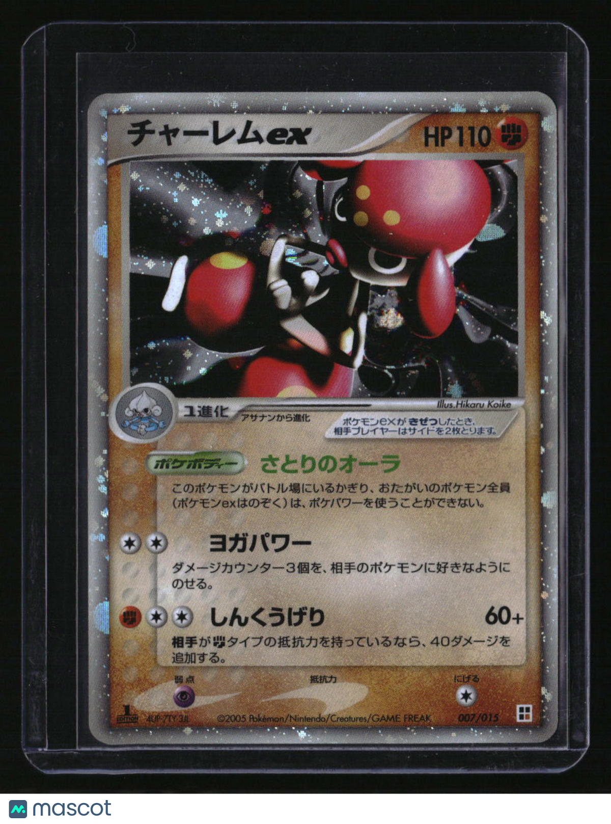 Fighting Quick Construction Pack Medicham ex