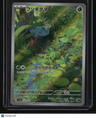 SV2a: Pokemon Card 151 Bulbasaur
