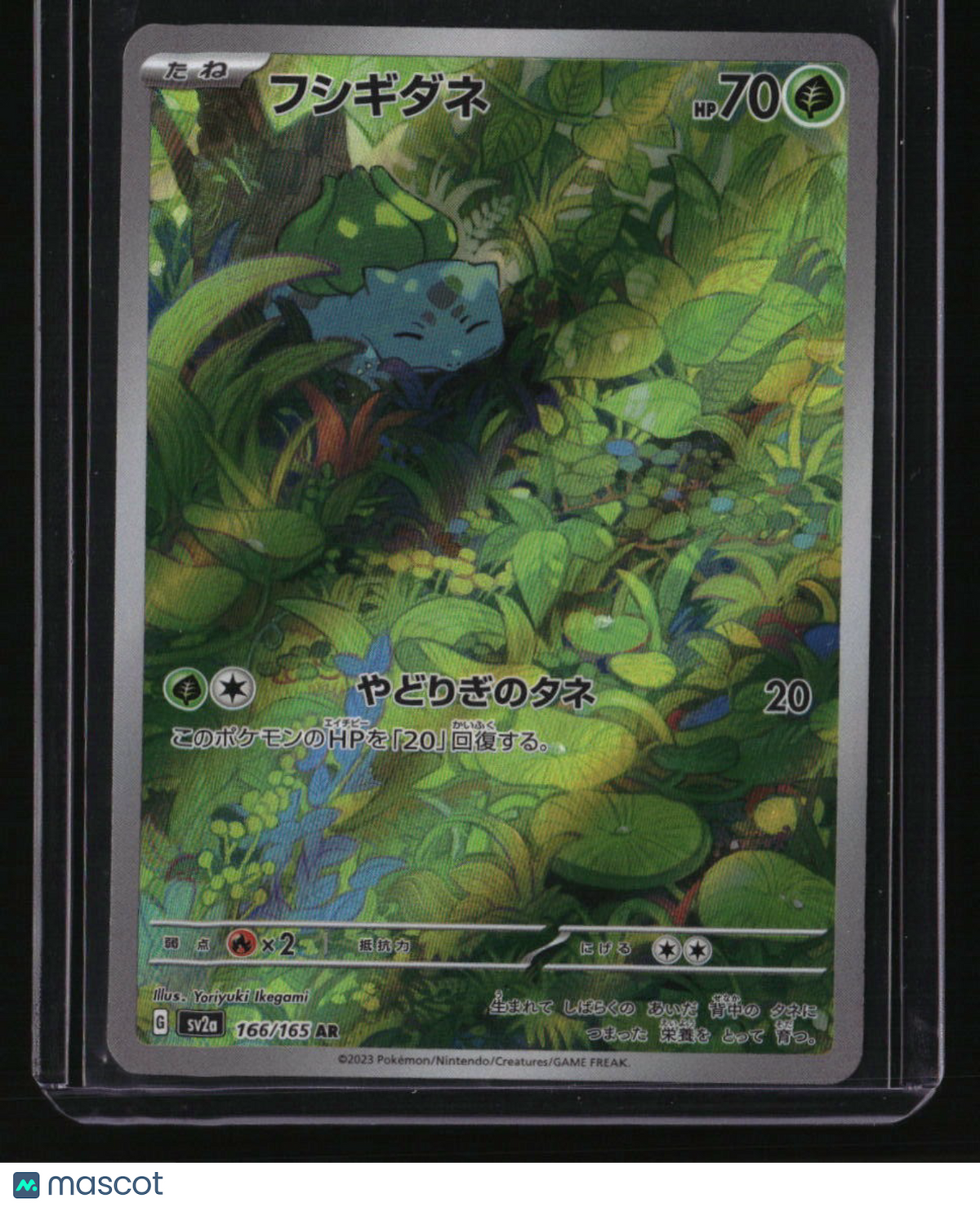SV2a: Pokemon Card 151 Bulbasaur