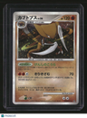 DP4: Dawn Dash Kabutops