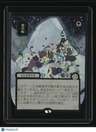 Secrets of Strixhaven: Mystical Archive Veil of Summer JP Alt Art Silver Scroll