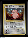Pokemon Jungle Clefable