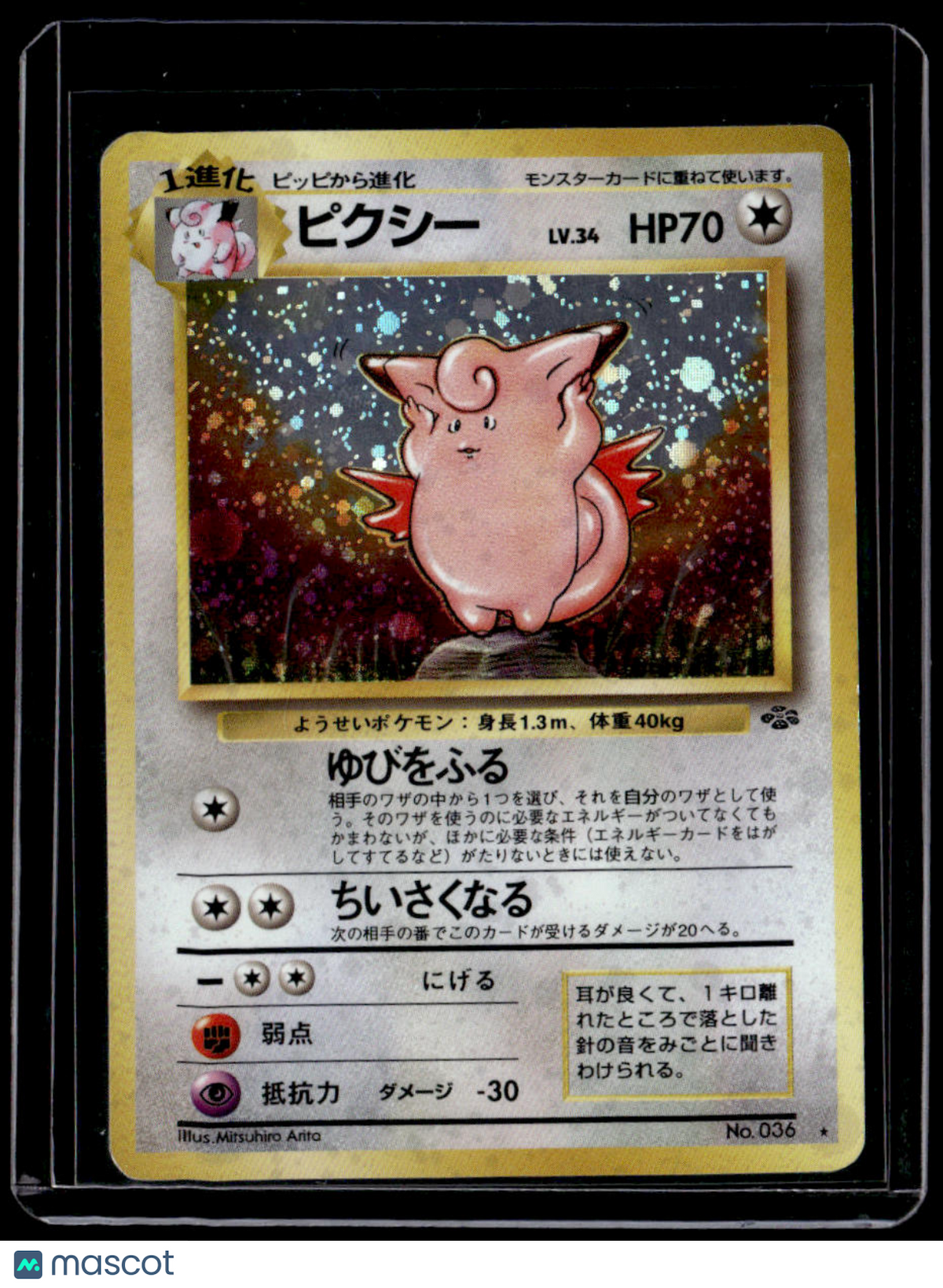 Pokemon Jungle Clefable