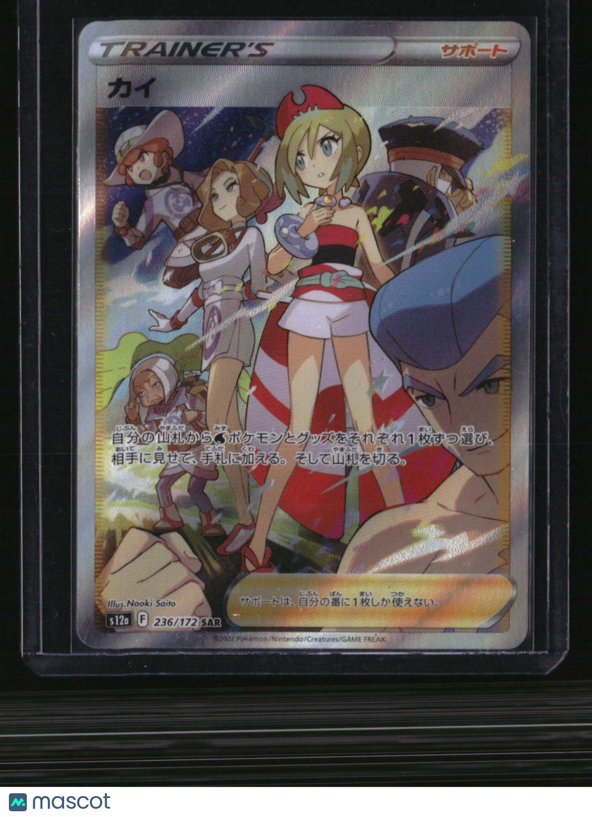 S12a: VSTAR Universe Irida